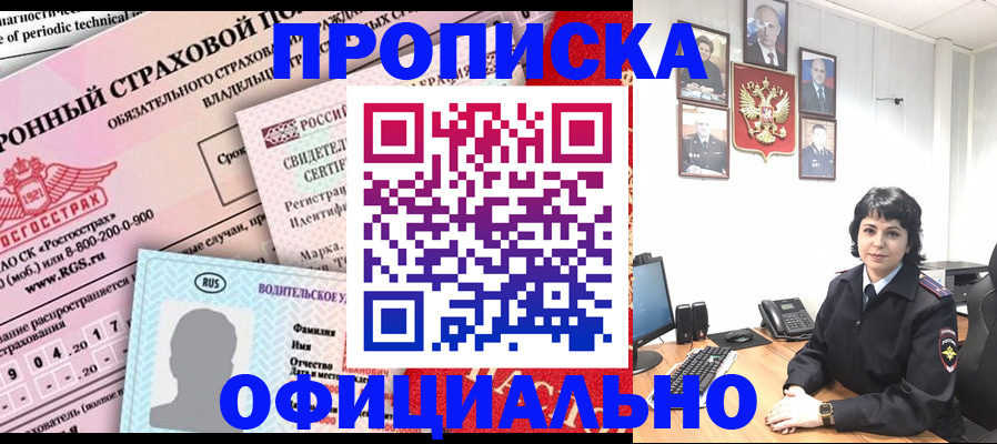 пропишу в квартире в Алуште